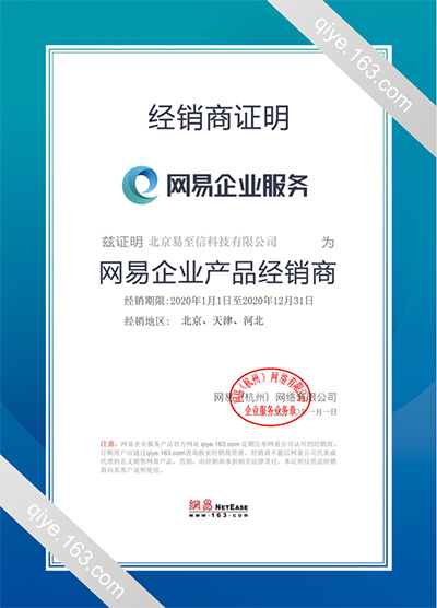 科尔沁左翼中旗网易企业邮箱