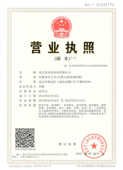 科尔沁左翼中旗网易企业邮箱