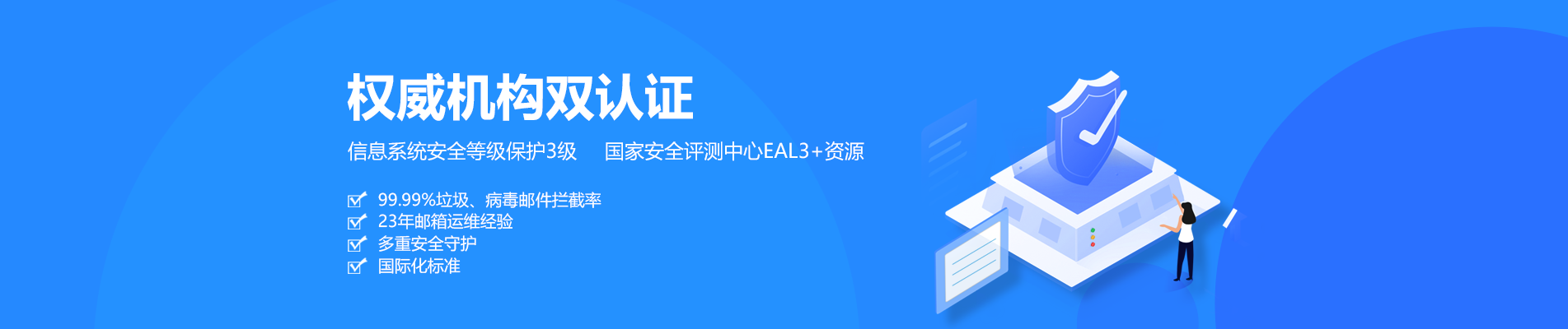 科尔沁左翼中旗网易企业邮箱