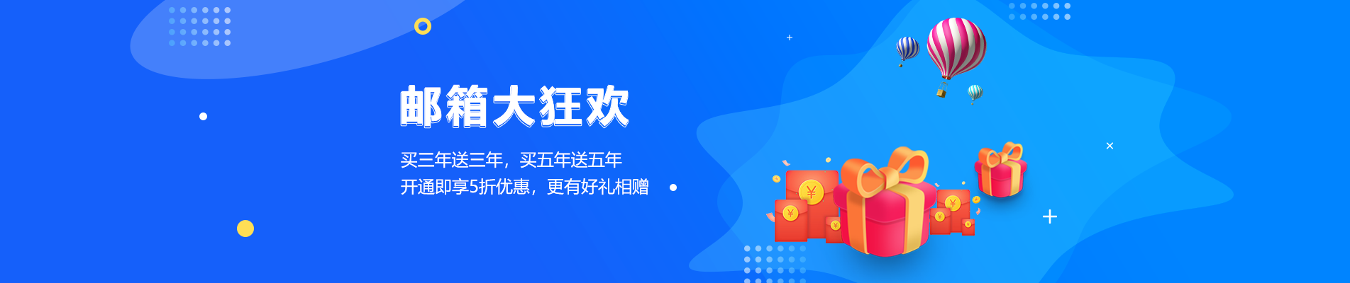 科尔沁左翼中旗网易企业邮箱