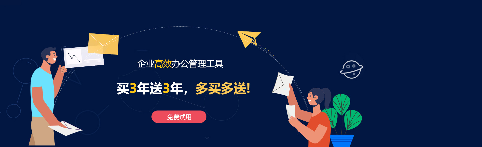 科尔沁左翼中旗网易企业邮箱